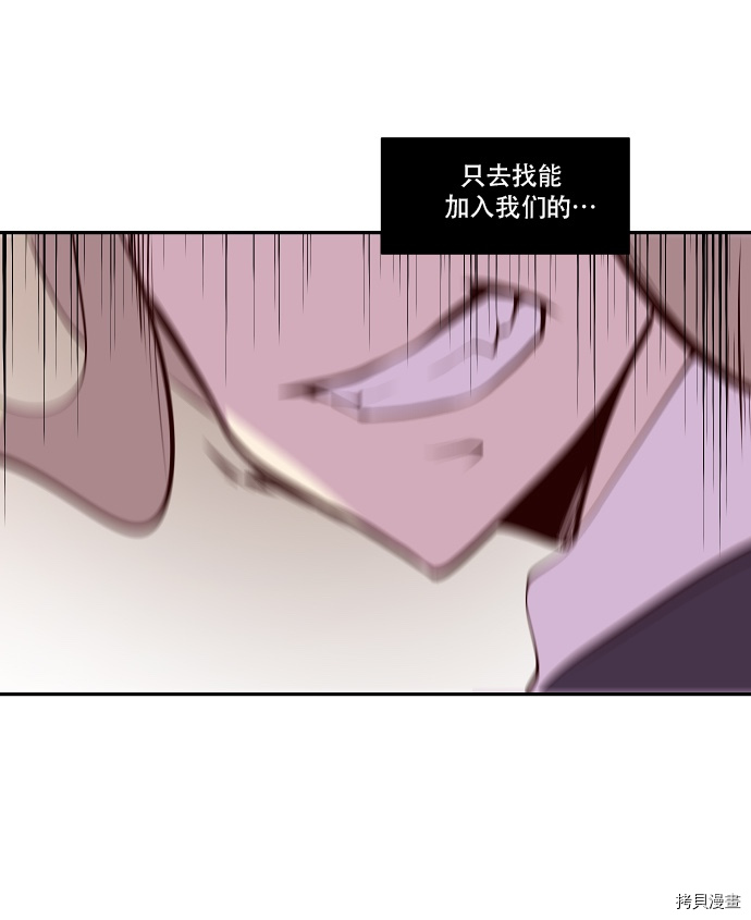 抱歉，我要毁灭一下这个地球[拷贝漫画]韩漫全集-第38话无删减无遮挡章节图片 