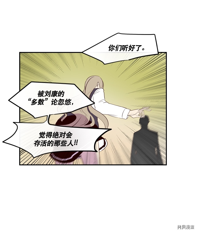 抱歉，我要毁灭一下这个地球[拷贝漫画]韩漫全集-第38话无删减无遮挡章节图片 