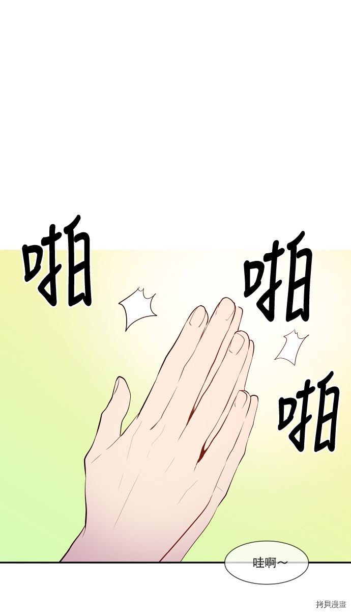 抱歉，我要毁灭一下这个地球[拷贝漫画]韩漫全集-第38话无删减无遮挡章节图片 