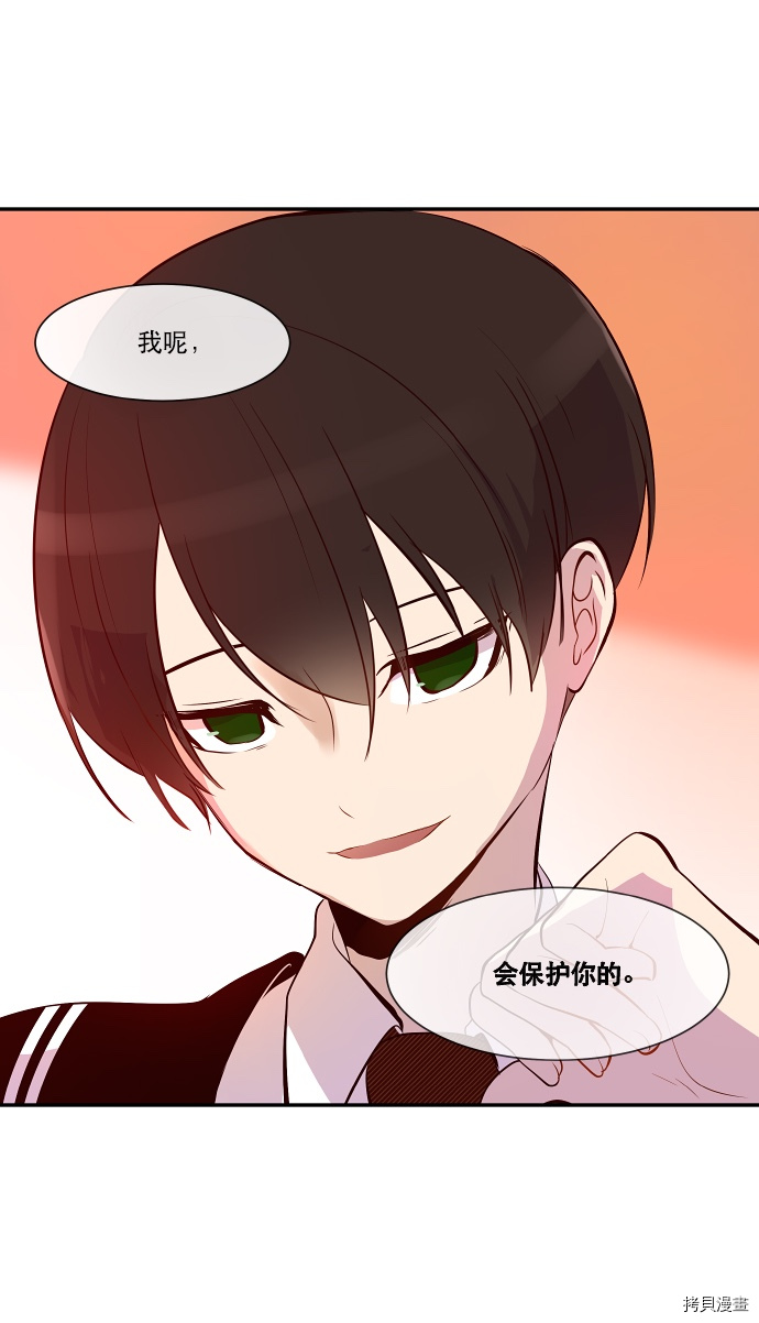抱歉，我要毁灭一下这个地球[拷贝漫画]韩漫全集-第38话无删减无遮挡章节图片 