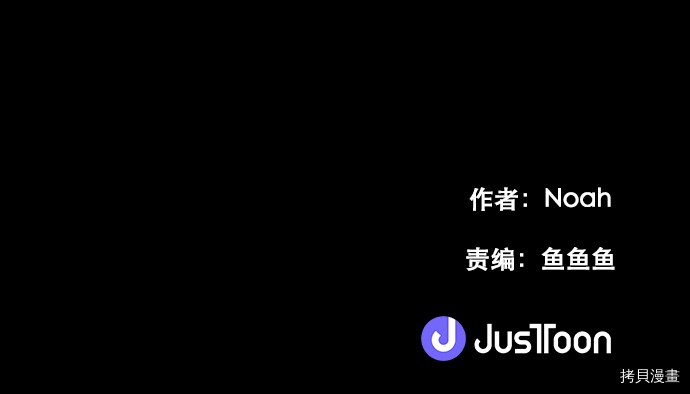 抱歉，我要毁灭一下这个地球[拷贝漫画]韩漫全集-第38话无删减无遮挡章节图片 