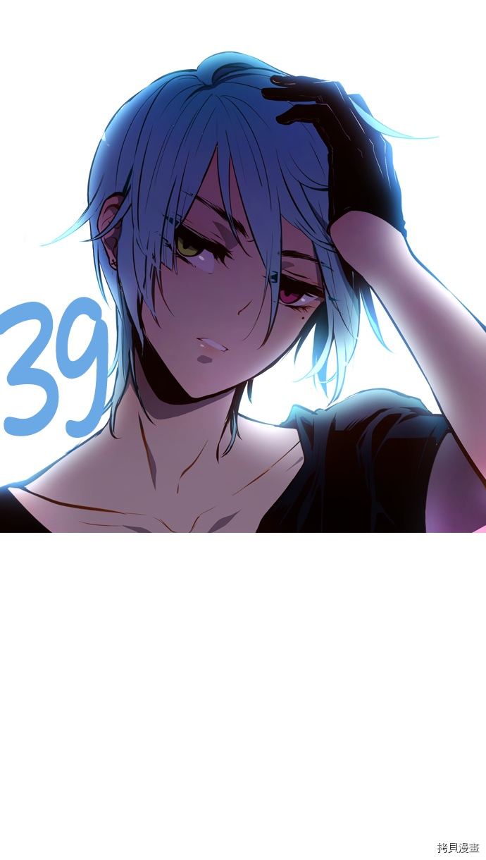 抱歉，我要毁灭一下这个地球[拷贝漫画]韩漫全集-第39话无删减无遮挡章节图片 