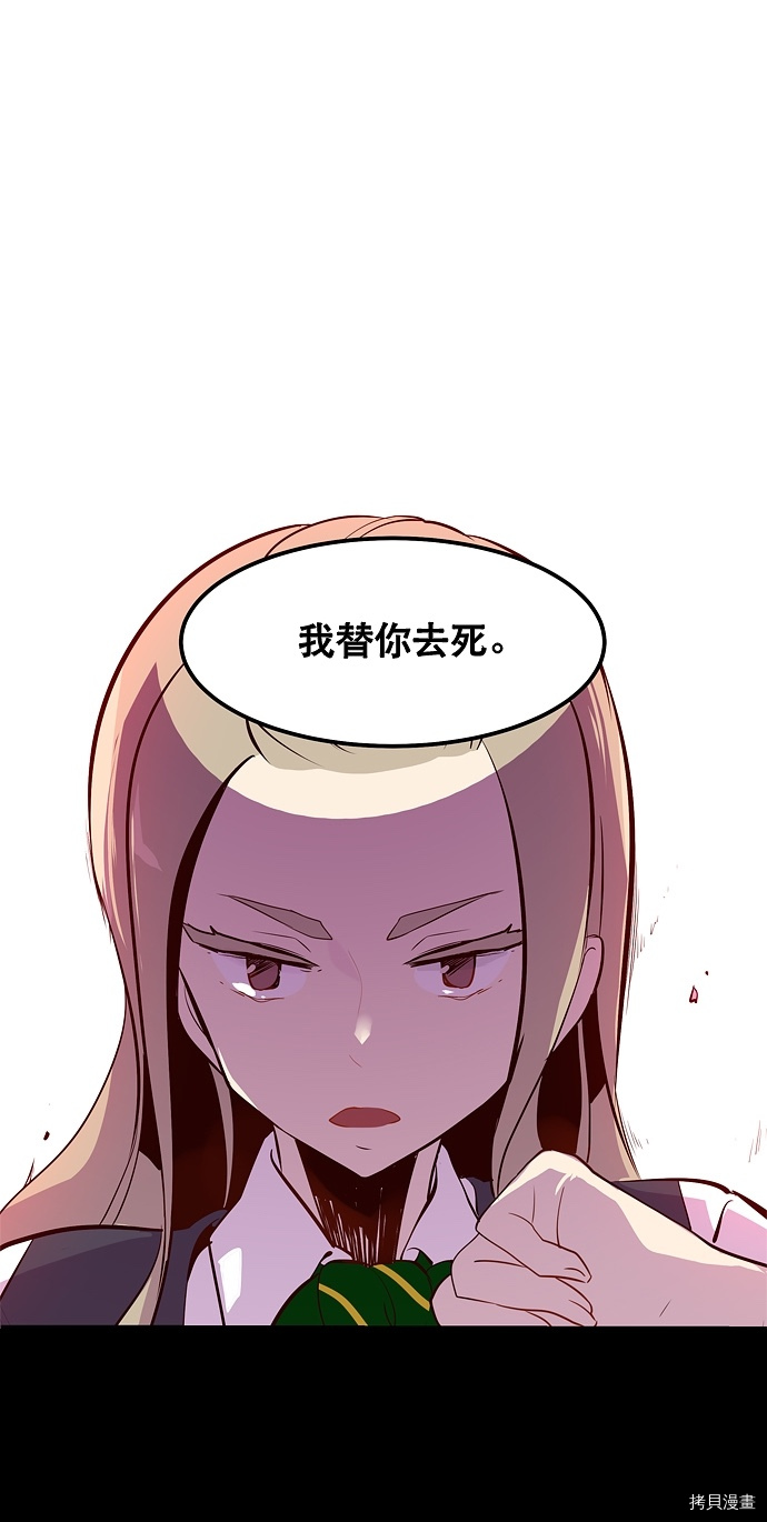 抱歉，我要毁灭一下这个地球[拷贝漫画]韩漫全集-第39话无删减无遮挡章节图片 