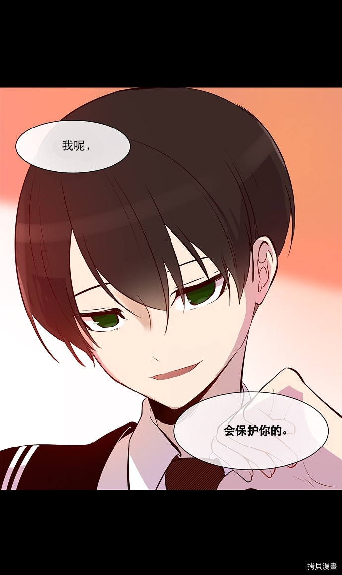 抱歉，我要毁灭一下这个地球[拷贝漫画]韩漫全集-第39话无删减无遮挡章节图片 