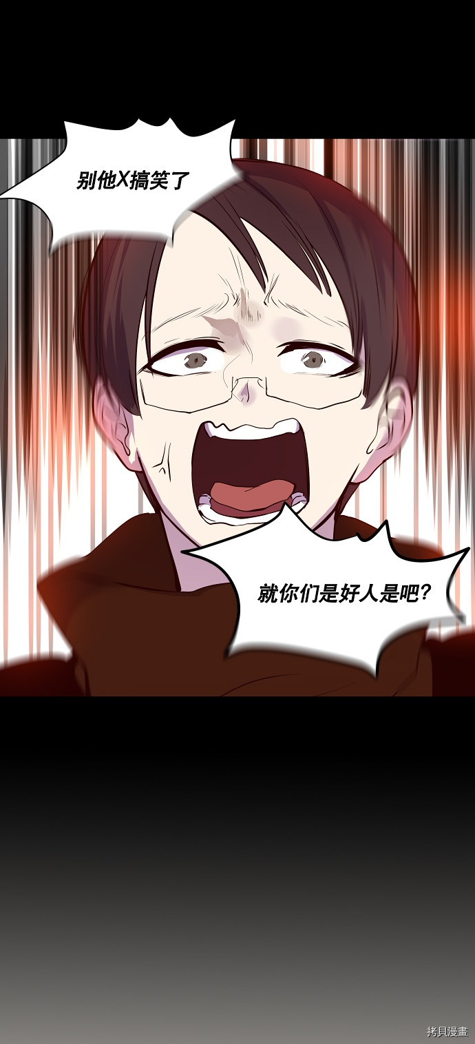 抱歉，我要毁灭一下这个地球[拷贝漫画]韩漫全集-第39话无删减无遮挡章节图片 