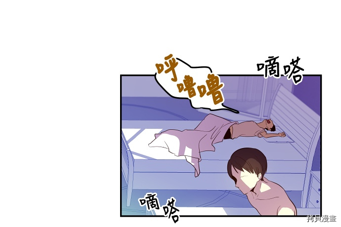抱歉，我要毁灭一下这个地球[拷贝漫画]韩漫全集-第39话无删减无遮挡章节图片 