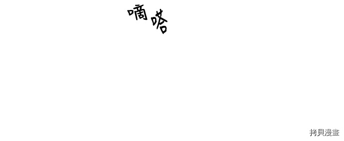 抱歉，我要毁灭一下这个地球[拷贝漫画]韩漫全集-第39话无删减无遮挡章节图片 