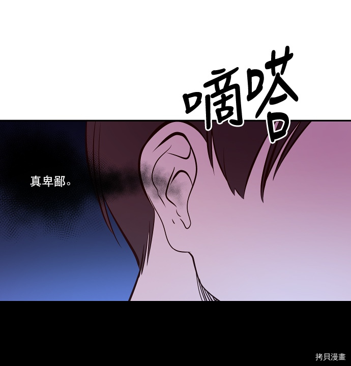 抱歉，我要毁灭一下这个地球[拷贝漫画]韩漫全集-第39话无删减无遮挡章节图片 