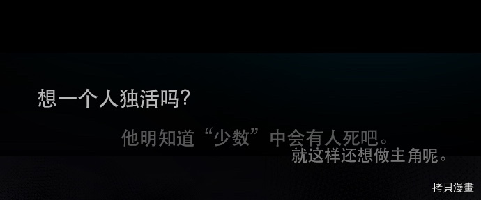 抱歉，我要毁灭一下这个地球[拷贝漫画]韩漫全集-第39话无删减无遮挡章节图片 