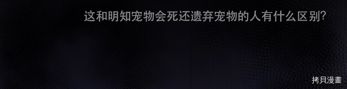 抱歉，我要毁灭一下这个地球[拷贝漫画]韩漫全集-第39话无删减无遮挡章节图片 