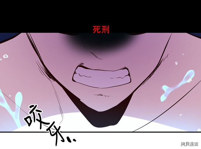 抱歉，我要毁灭一下这个地球[拷贝漫画]韩漫全集-第39话无删减无遮挡章节图片 