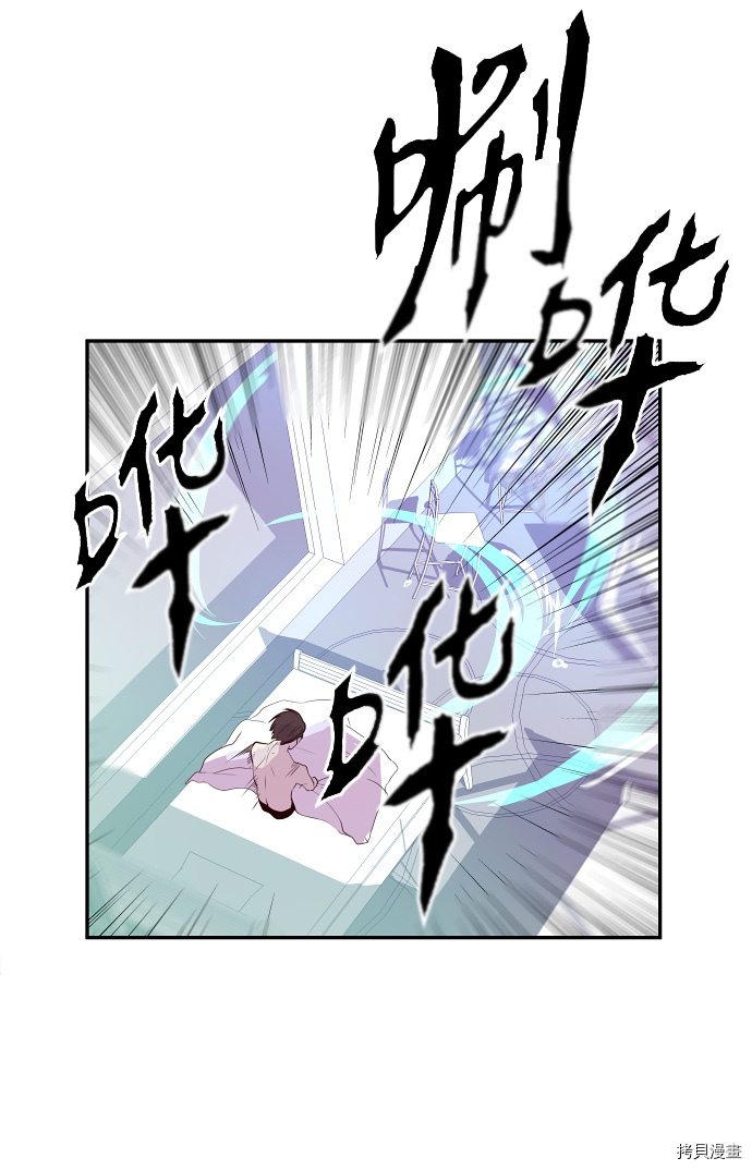 抱歉，我要毁灭一下这个地球[拷贝漫画]韩漫全集-第39话无删减无遮挡章节图片 
