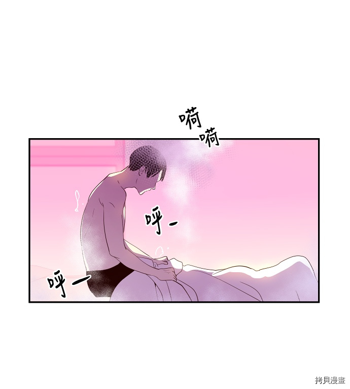 抱歉，我要毁灭一下这个地球[拷贝漫画]韩漫全集-第39话无删减无遮挡章节图片 