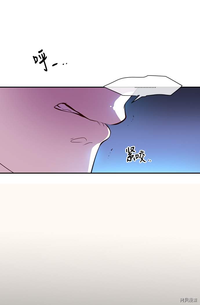 抱歉，我要毁灭一下这个地球[拷贝漫画]韩漫全集-第39话无删减无遮挡章节图片 