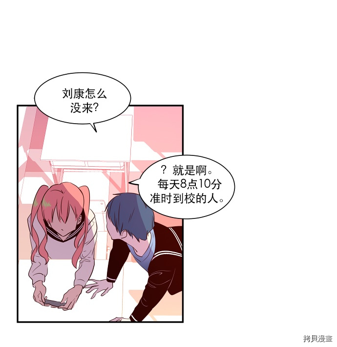 抱歉，我要毁灭一下这个地球[拷贝漫画]韩漫全集-第39话无删减无遮挡章节图片 