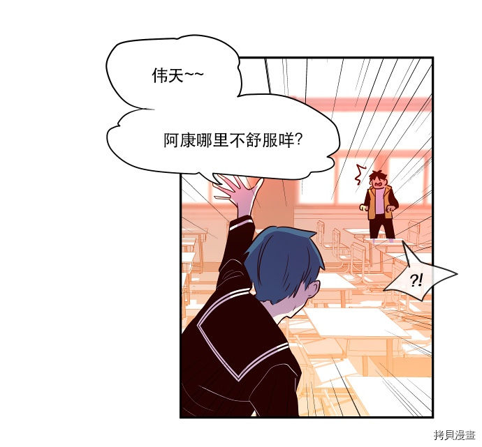 抱歉，我要毁灭一下这个地球[拷贝漫画]韩漫全集-第39话无删减无遮挡章节图片 
