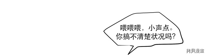 抱歉，我要毁灭一下这个地球[拷贝漫画]韩漫全集-第39话无删减无遮挡章节图片 