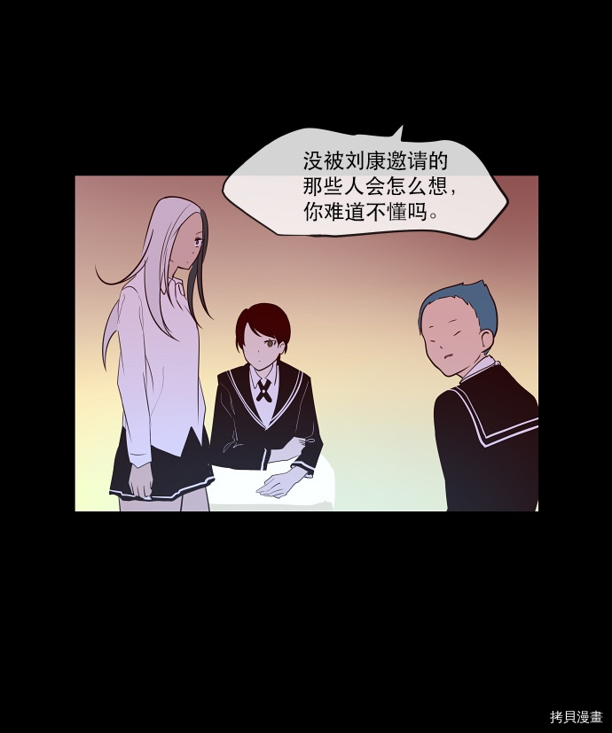 抱歉，我要毁灭一下这个地球[拷贝漫画]韩漫全集-第39话无删减无遮挡章节图片 