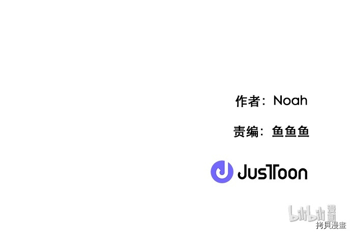 抱歉，我要毁灭一下这个地球[拷贝漫画]韩漫全集-第39话无删减无遮挡章节图片 