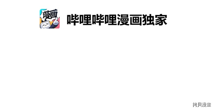 抱歉，我要毁灭一下这个地球[拷贝漫画]韩漫全集-第39话无删减无遮挡章节图片 