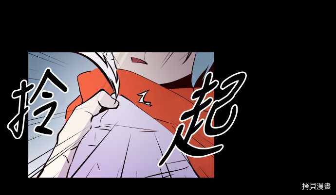 抱歉，我要毁灭一下这个地球[拷贝漫画]韩漫全集-第04话无删减无遮挡章节图片 