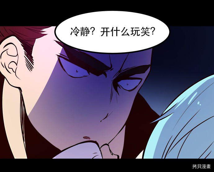 抱歉，我要毁灭一下这个地球[拷贝漫画]韩漫全集-第04话无删减无遮挡章节图片 