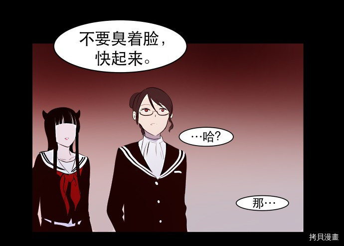 抱歉，我要毁灭一下这个地球[拷贝漫画]韩漫全集-第04话无删减无遮挡章节图片 