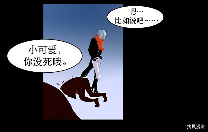 抱歉，我要毁灭一下这个地球[拷贝漫画]韩漫全集-第04话无删减无遮挡章节图片 