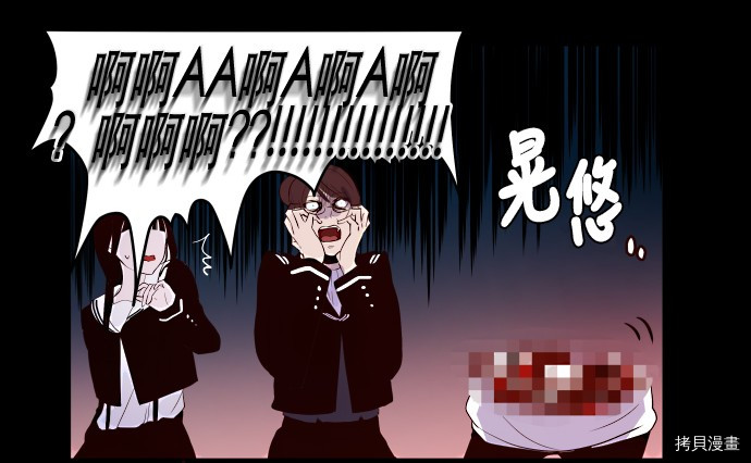 抱歉，我要毁灭一下这个地球[拷贝漫画]韩漫全集-第04话无删减无遮挡章节图片 