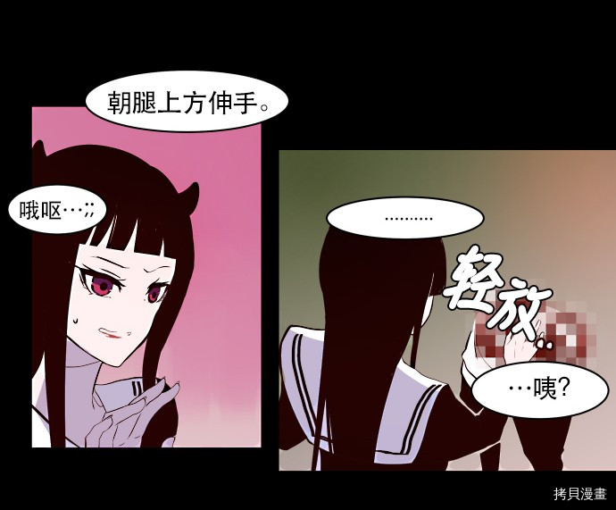 抱歉，我要毁灭一下这个地球[拷贝漫画]韩漫全集-第04话无删减无遮挡章节图片 
