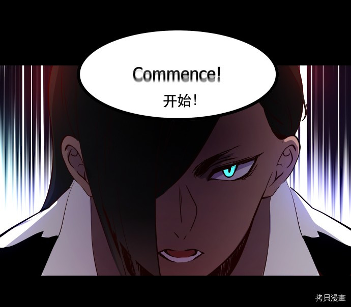 抱歉，我要毁灭一下这个地球[拷贝漫画]韩漫全集-第04话无删减无遮挡章节图片 
