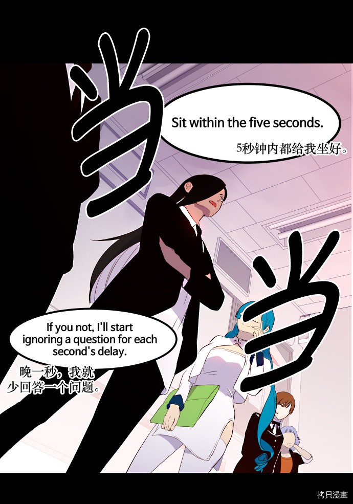 抱歉，我要毁灭一下这个地球[拷贝漫画]韩漫全集-第04话无删减无遮挡章节图片 