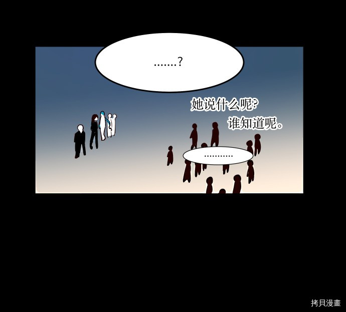抱歉，我要毁灭一下这个地球[拷贝漫画]韩漫全集-第04话无删减无遮挡章节图片 