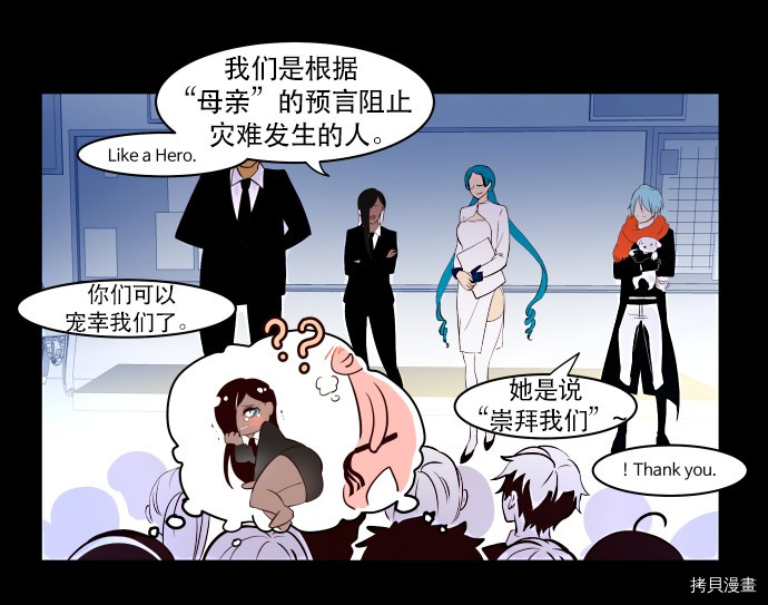 抱歉，我要毁灭一下这个地球[拷贝漫画]韩漫全集-第04话无删减无遮挡章节图片 
