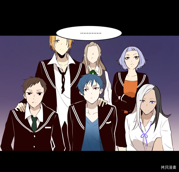 抱歉，我要毁灭一下这个地球[拷贝漫画]韩漫全集-第04话无删减无遮挡章节图片 