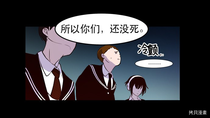 抱歉，我要毁灭一下这个地球[拷贝漫画]韩漫全集-第04话无删减无遮挡章节图片 