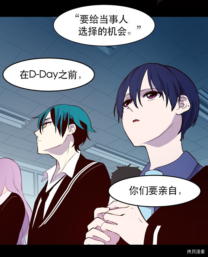 抱歉，我要毁灭一下这个地球[拷贝漫画]韩漫全集-第04话无删减无遮挡章节图片 