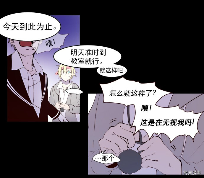 抱歉，我要毁灭一下这个地球[拷贝漫画]韩漫全集-第04话无删减无遮挡章节图片 