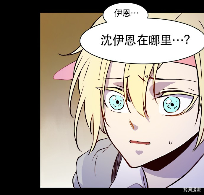 抱歉，我要毁灭一下这个地球[拷贝漫画]韩漫全集-第04话无删减无遮挡章节图片 