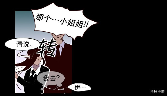 抱歉，我要毁灭一下这个地球[拷贝漫画]韩漫全集-第04话无删减无遮挡章节图片 