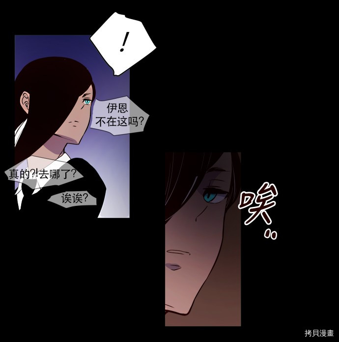 抱歉，我要毁灭一下这个地球[拷贝漫画]韩漫全集-第04话无删减无遮挡章节图片 
