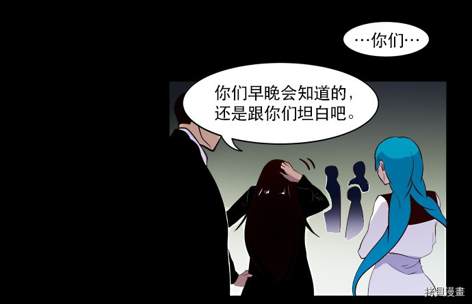 抱歉，我要毁灭一下这个地球[拷贝漫画]韩漫全集-第04话无删减无遮挡章节图片 