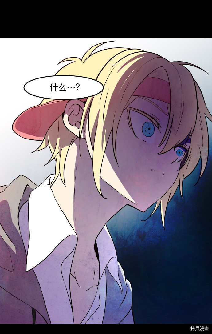 抱歉，我要毁灭一下这个地球[拷贝漫画]韩漫全集-第04话无删减无遮挡章节图片 