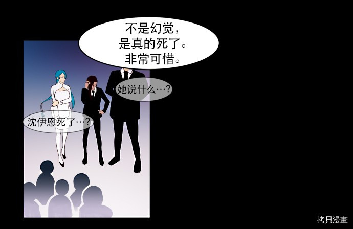 抱歉，我要毁灭一下这个地球[拷贝漫画]韩漫全集-第04话无删减无遮挡章节图片 