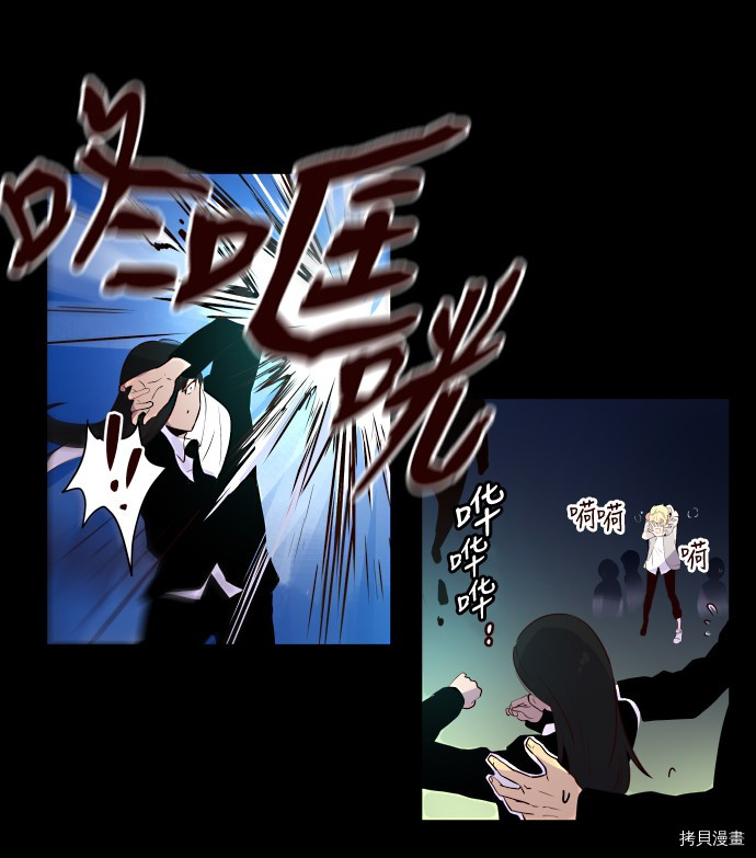 抱歉，我要毁灭一下这个地球[拷贝漫画]韩漫全集-第04话无删减无遮挡章节图片 