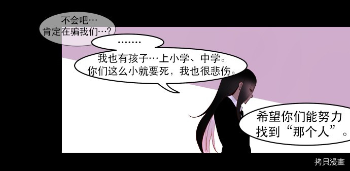 抱歉，我要毁灭一下这个地球[拷贝漫画]韩漫全集-第04话无删减无遮挡章节图片 
