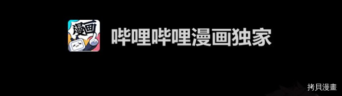 抱歉，我要毁灭一下这个地球[拷贝漫画]韩漫全集-第04话无删减无遮挡章节图片 