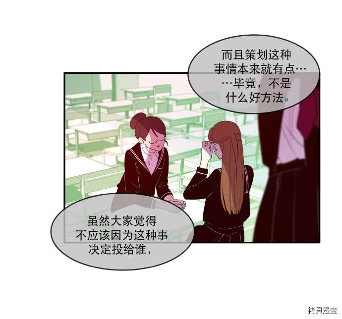 抱歉，我要毁灭一下这个地球[拷贝漫画]韩漫全集-第40话无删减无遮挡章节图片 