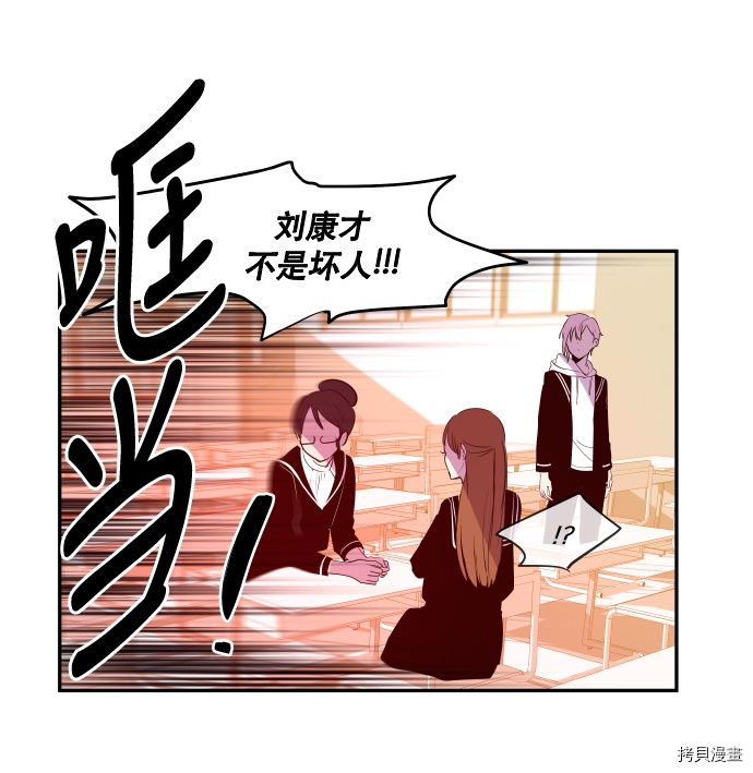 抱歉，我要毁灭一下这个地球[拷贝漫画]韩漫全集-第40话无删减无遮挡章节图片 