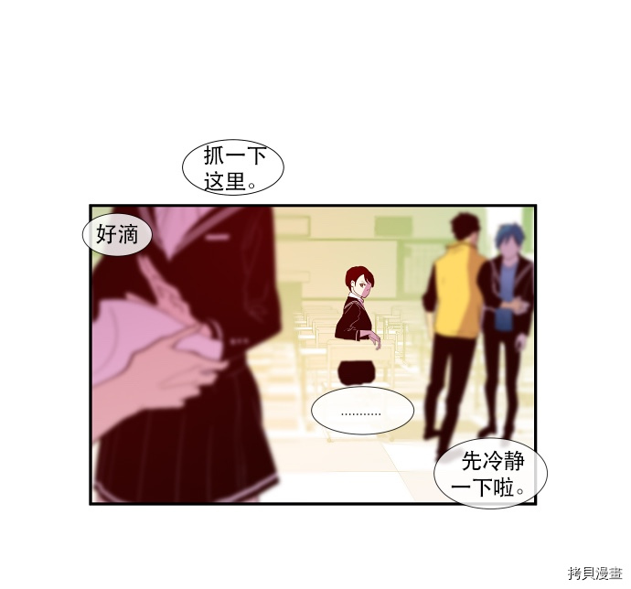 抱歉，我要毁灭一下这个地球[拷贝漫画]韩漫全集-第40话无删减无遮挡章节图片 
